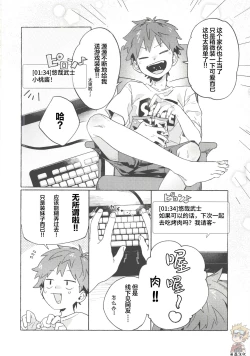 Page 7 of Chouritsu Penalty | 调律惩罚