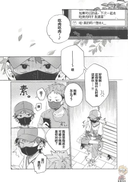 Page 8 of Chouritsu Penalty | 调律惩罚