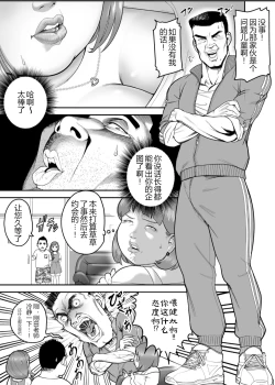 Page 4 of Ore, Honda no Babaa ni Nacchimatta!