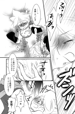 Page 18 of Baby Pink