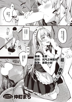 Page 1 of Ubatteageru!