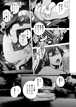 Page 21 of Otto Kounin Sex Advisor ni Hamatta Kekka Kouhen A.part