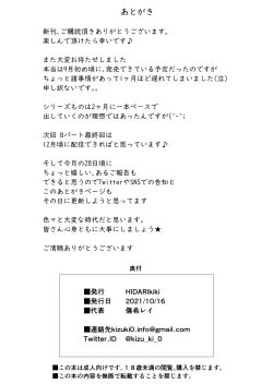 Page 46 of Otto Kounin Sex Advisor ni Hamatta Kekka Kouhen A.part