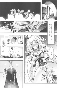Page 3 of Nia-chan no Ecchi Hon