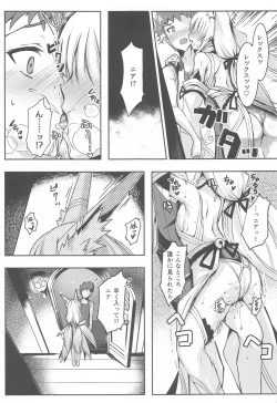 Page 4 of Nia-chan no Ecchi Hon