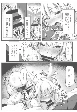 Page 6 of Nia-chan no Ecchi Hon