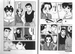 Page 11 of Shion No Yoru Aizouban