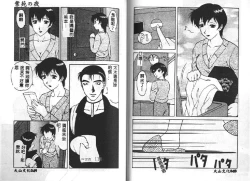 Page 24 of Shion No Yoru Aizouban