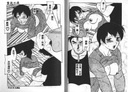 Page 31 of Shion No Yoru Aizouban