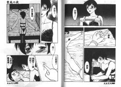 Page 40 of Shion No Yoru Aizouban