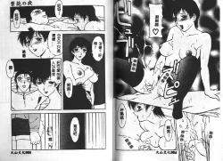 Page 42 of Shion No Yoru Aizouban