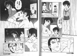 Page 43 of Shion No Yoru Aizouban