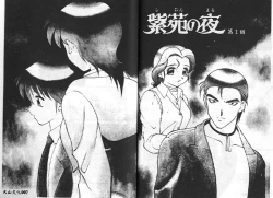 Page 4 of Shion No Yoru Aizouban