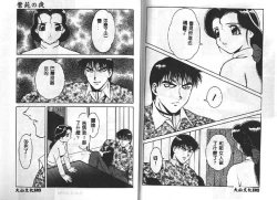 Page 51 of Shion No Yoru Aizouban