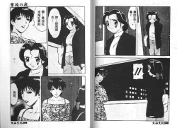 Page 54 of Shion No Yoru Aizouban