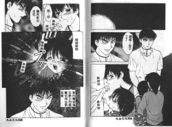 Page 62 of Shion No Yoru Aizouban