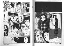 Page 63 of Shion No Yoru Aizouban