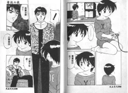 Page 67 of Shion No Yoru Aizouban