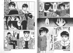 Page 68 of Shion No Yoru Aizouban