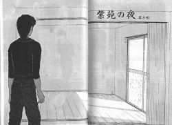 Page 77 of Shion No Yoru Aizouban