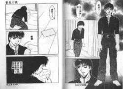 Page 78 of Shion No Yoru Aizouban