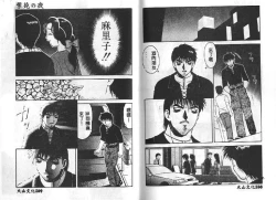 Page 84 of Shion No Yoru Aizouban