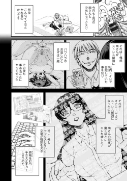 Page 104 of Maruhadaka no Minami-san