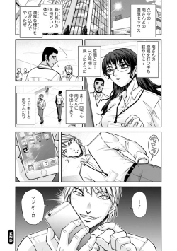 Page 154 of Maruhadaka no Minami-san