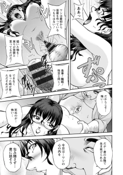 Page 181 of Maruhadaka no Minami-san