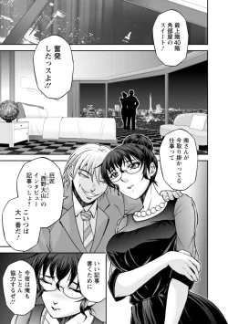 Page 195 of Maruhadaka no Minami-san