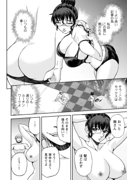 Page 196 of Maruhadaka no Minami-san