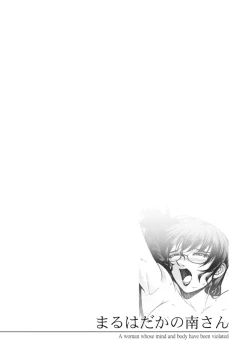 Page 212 of Maruhadaka no Minami-san