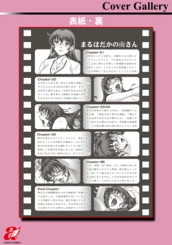 Page 219 of Maruhadaka no Minami-san