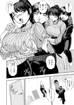 Page 44 of Maruhadaka no Minami-san