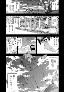 Page 58 of Maruhadaka no Minami-san