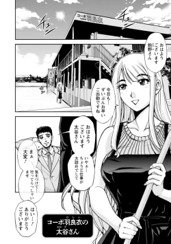 Page 62 of Maruhadaka no Minami-san