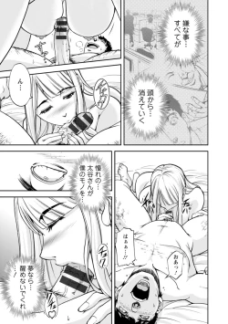 Page 71 of Maruhadaka no Minami-san