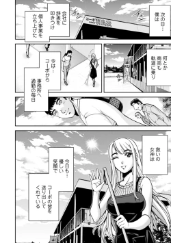 Page 78 of Maruhadaka no Minami-san