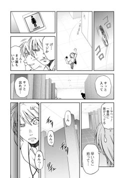 Page 87 of Maruhadaka no Minami-san