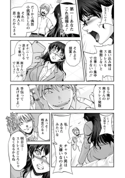 Page 89 of Maruhadaka no Minami-san