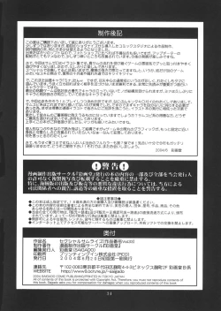 Page 33 of Sexual Samurais