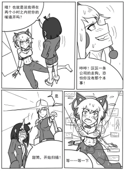 Page 10 of 赛博tk