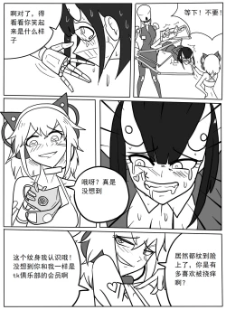 Page 29 of 赛博tk
