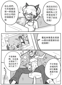 Page 3 of 赛博tk