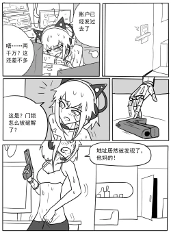 Page 6 of 赛博tk