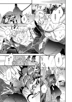 Page 236 of Oeyama suimutan utsukushiki oni no toraware hime | 大江山醉夢逸話 美麗的鬼與被囚禁的公主 Ch. 1-12 end