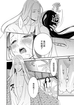 Page 34 of Oeyama suimutan utsukushiki oni no toraware hime | 大江山醉夢逸話 美麗的鬼與被囚禁的公主 Ch. 1-12 end