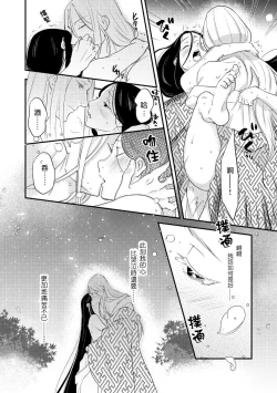 Page 56 of Oeyama suimutan utsukushiki oni no toraware hime | 大江山醉夢逸話 美麗的鬼與被囚禁的公主 Ch. 1-12 end