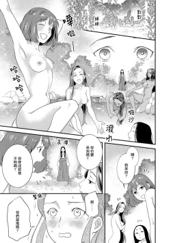 Page 62 of Oeyama suimutan utsukushiki oni no toraware hime | 大江山醉夢逸話 美麗的鬼與被囚禁的公主 Ch. 1-12 end