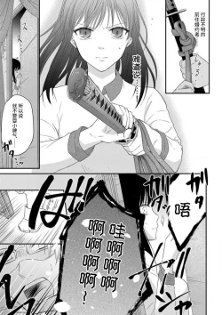 Page 19 of watashi no aigan'ningyōni nari nasai| 成为我的玩偶吧1-3